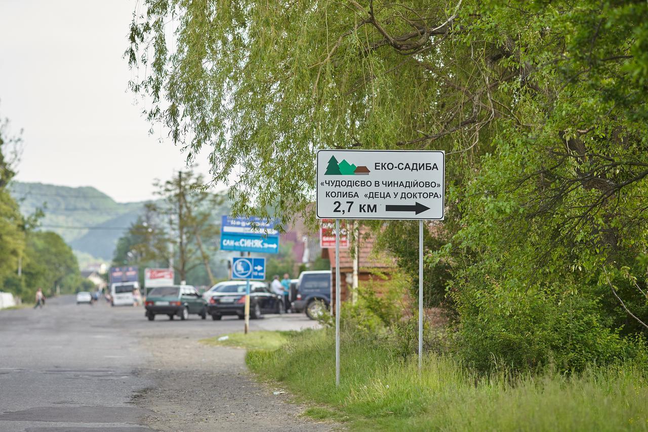 Chudodievo In Chynadievo Mini-Hotel Chynadiyovo Bagian luar foto